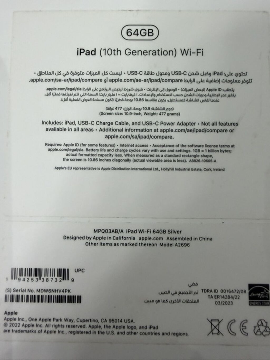 İşlənmiş Apple iPad 10 (2022), 10,9", 64 GB — Apple, Bakı (6)