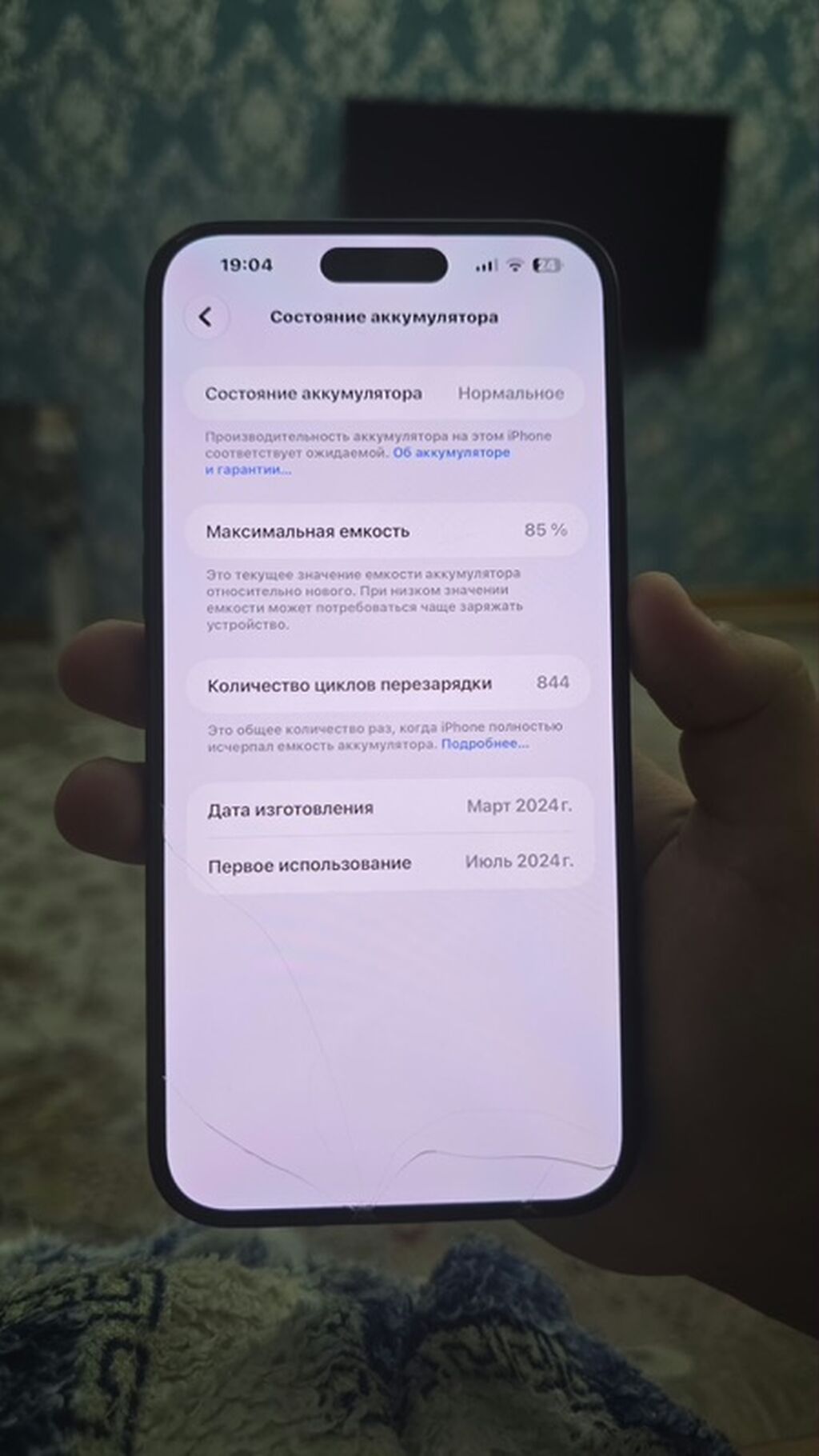 IPhone 15 Plus, 256 GB, Qara, Face ID — Apple iPhone, Bakı (4)