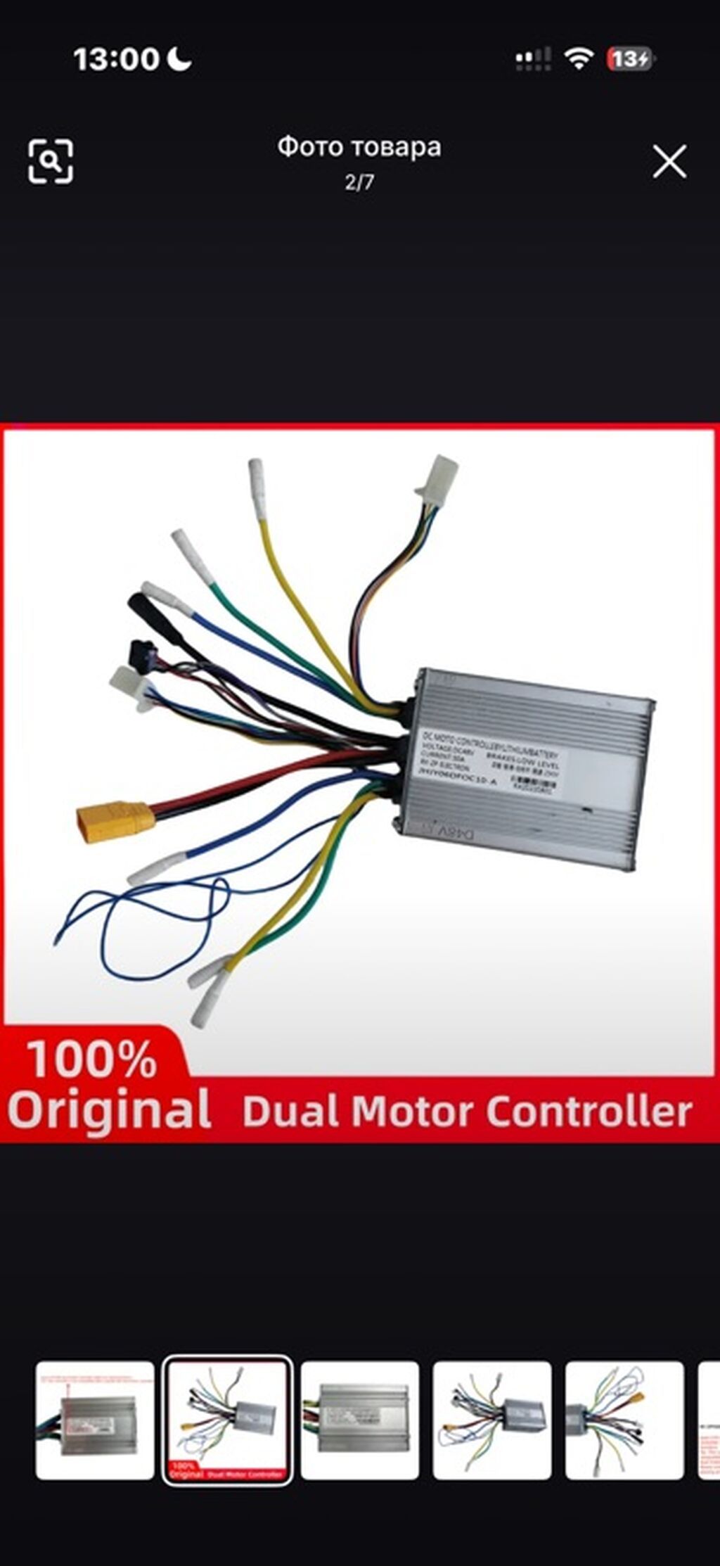 İşlənmiş Elektrik samokat 8", 1000 Vt, 45 km/s — Skuterlər, Bakı (2)