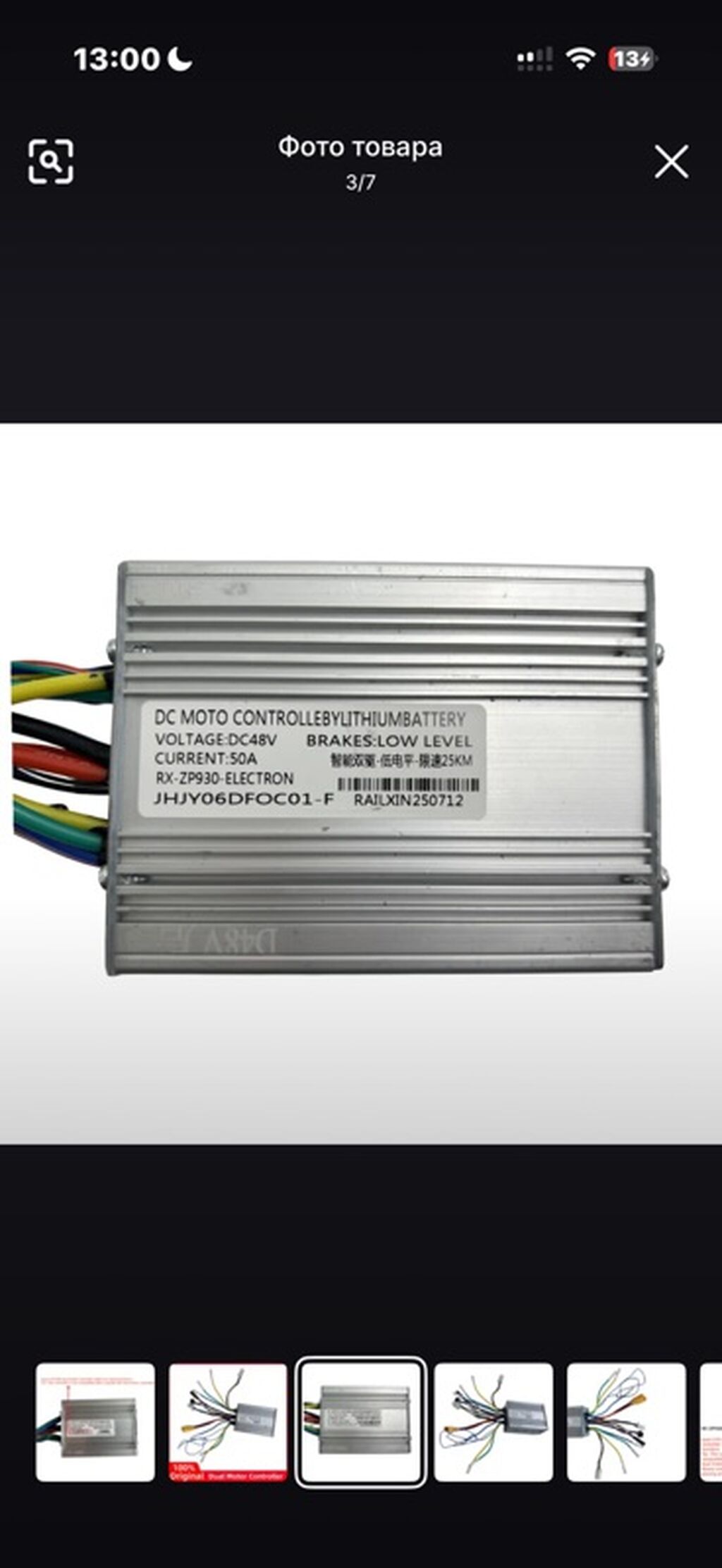İşlənmiş Elektrik samokat 8", 1000 Vt, 45 km/s — Skuterlər, Bakı (5)