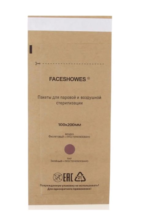 Kraft sterilizasiya torbaları 5172, 10х20 sm, 50 əd — Bakı