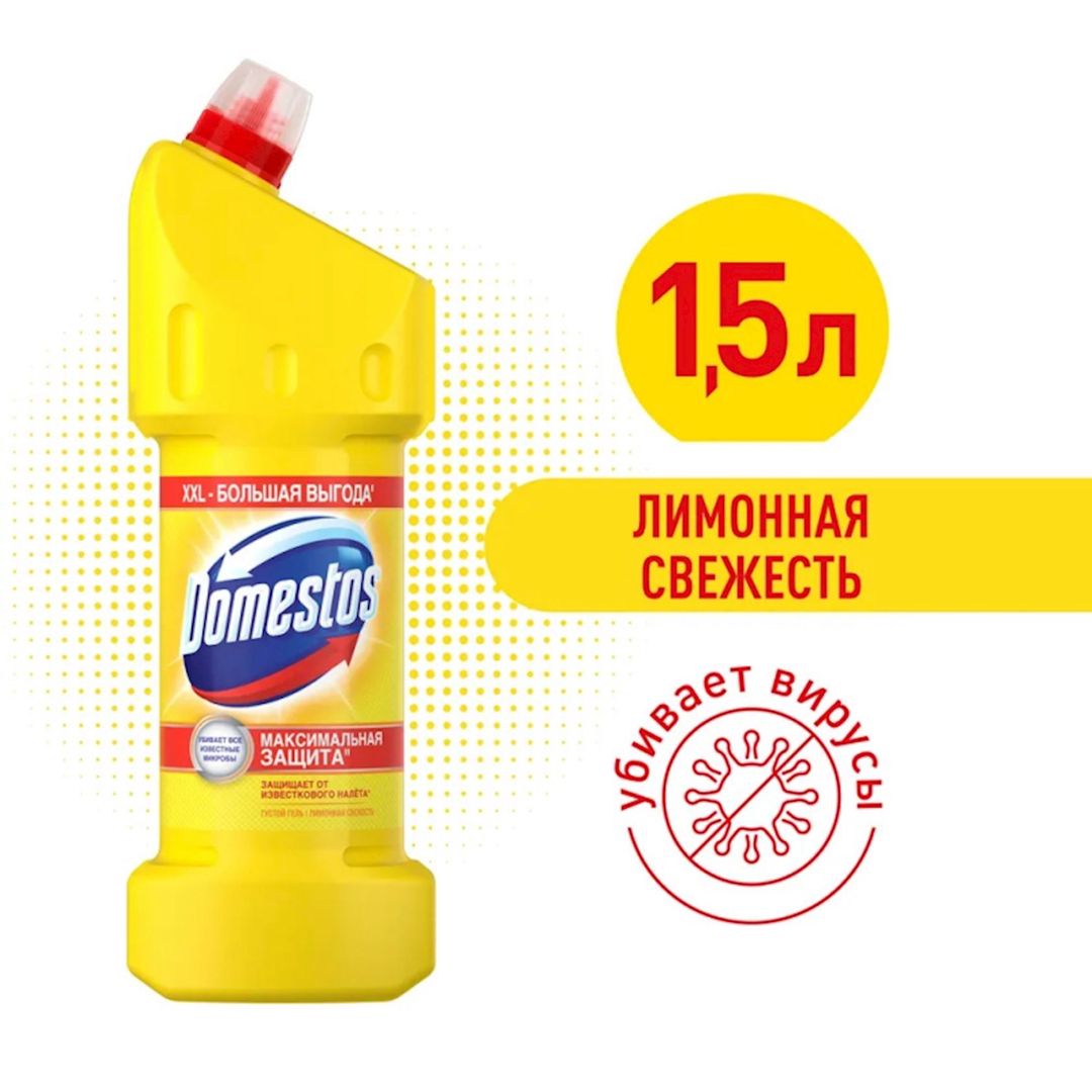 Universal təmizləyici vasitə Domestos Limon təravəti 1.5 l — Mallar, Bakı (2)