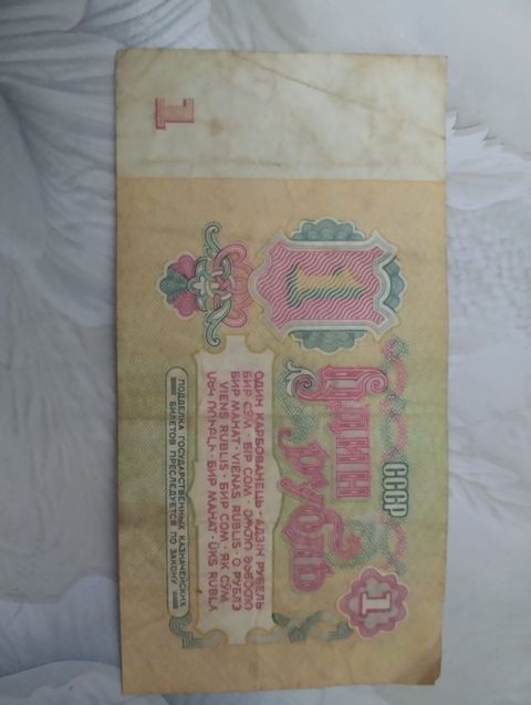 1 Sovet rublu, 1961 il, Vəziyyəti: Yaxşı — Bakı