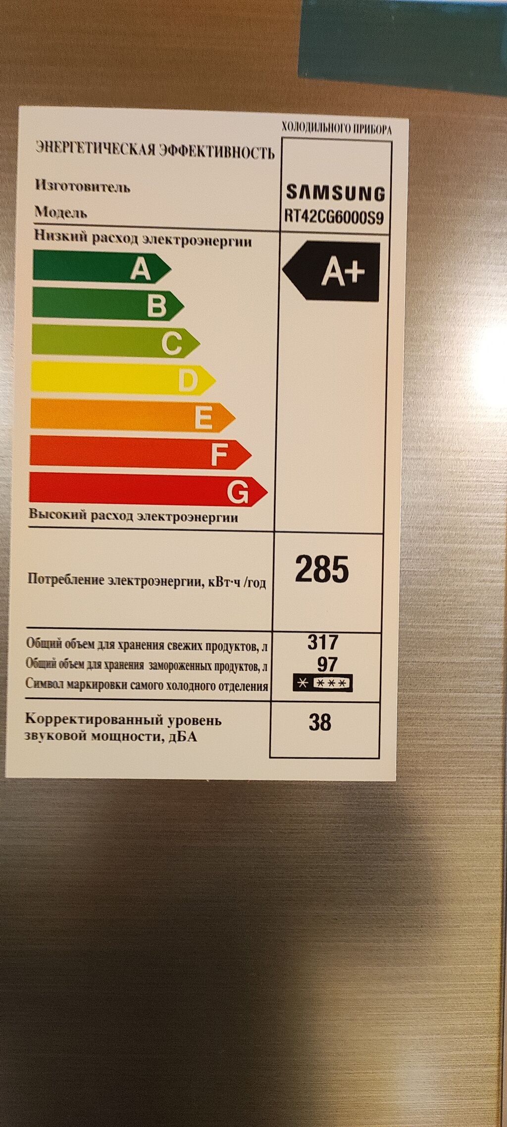 Yeni 2 qapılı Samsung Soyuducu Satılır, rəng - Gümüşü — Soyuducular, Şamaxı (2)