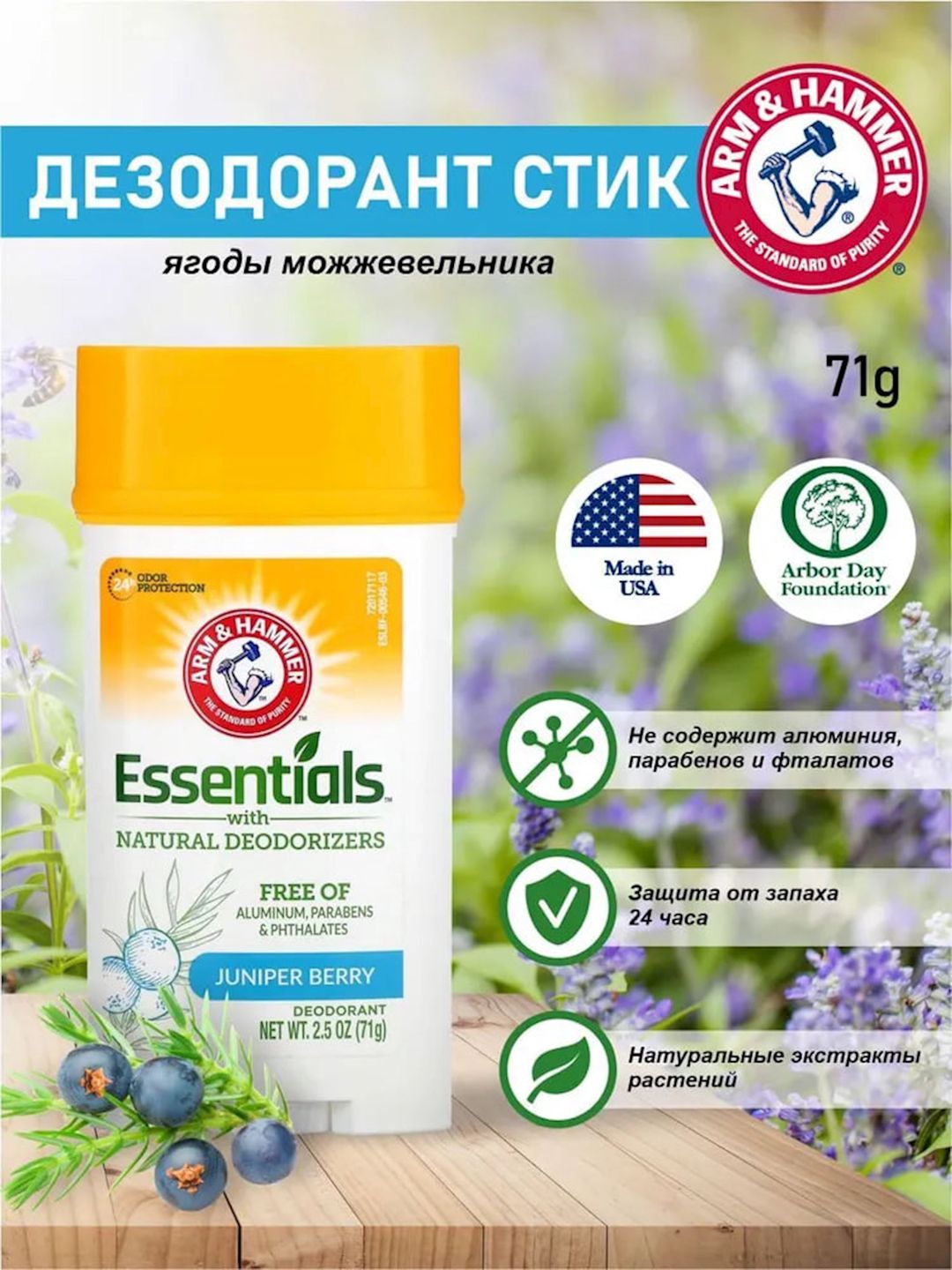 Dezodorant Arm & Hammer Essentials 71 q — Mallar, Bakı (2)