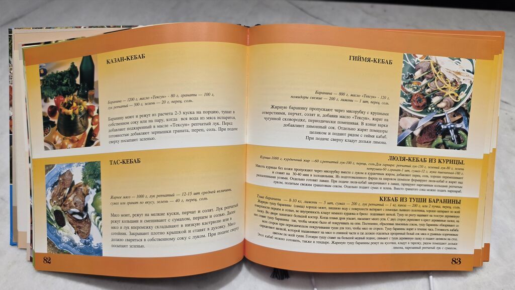 Подарочное издание в твердом переплете: «Блюда современной — Digər, Bakı (2)
