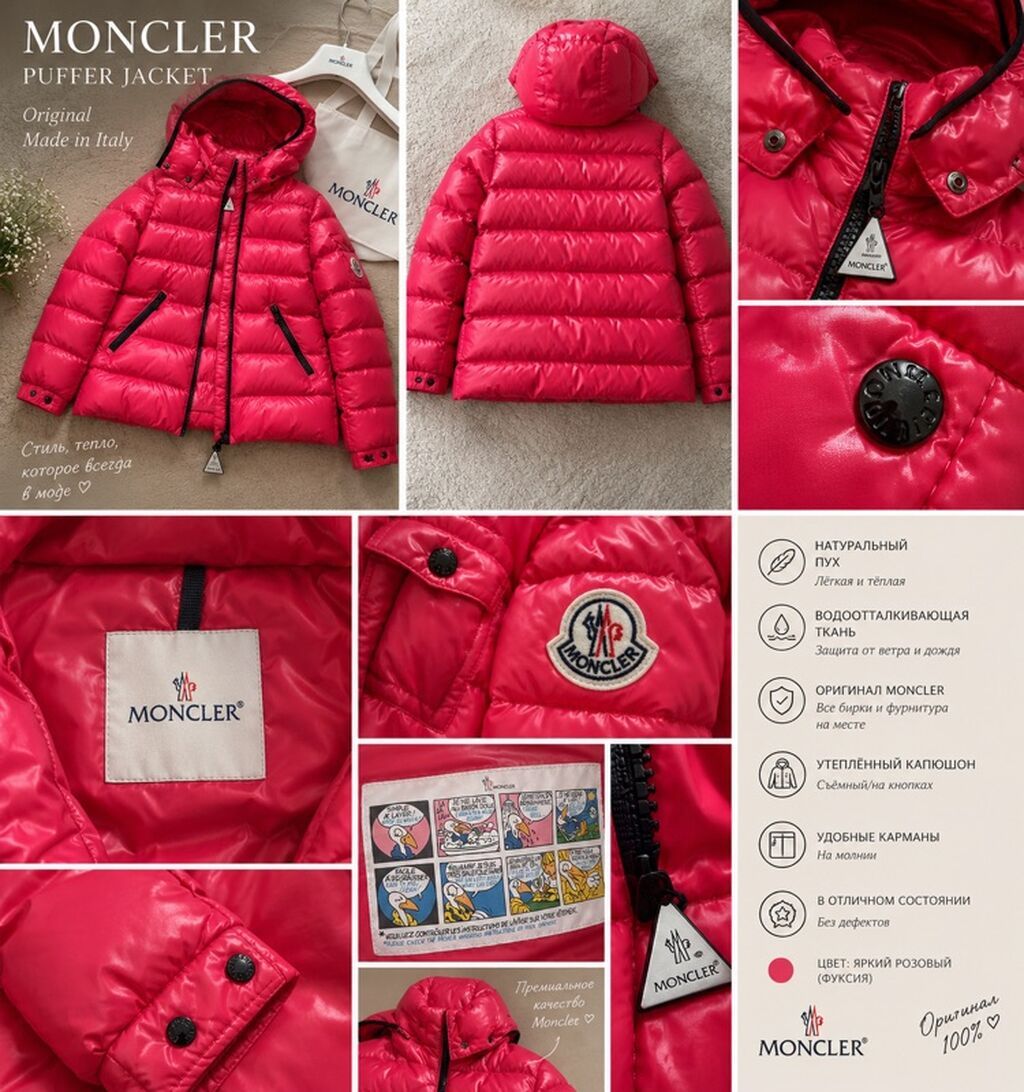 Moncler kurtka Su kecirmir, yunguldur lakin cox isti saxlayir, qiş — Caketi, Bakı (9)
