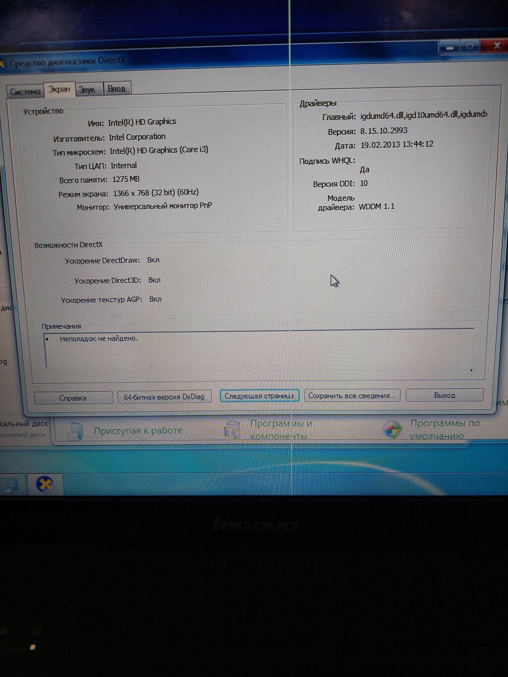 Ram 3 Yaddaş 300 GB Wifi xarab olub ona gore tp link alinib qoylub — Lenovo, Bakı (5)