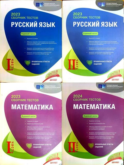 Rus dili Testlər 11-ci sinif, DİM, 1-ci hissə, 2023 il — Bakı