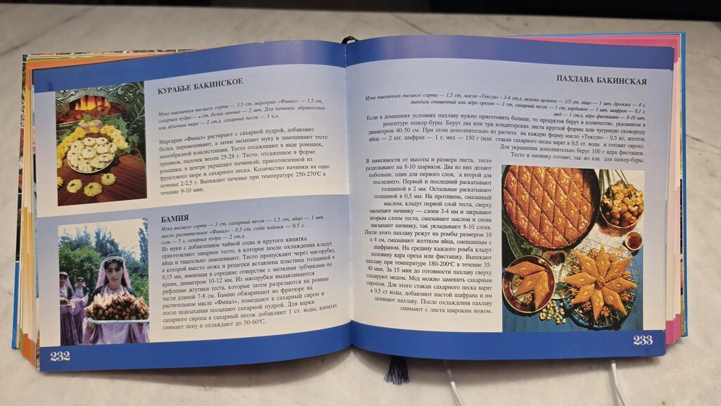 Подарочное издание в твердом переплете: «Блюда современной — Digər, Bakı (3)