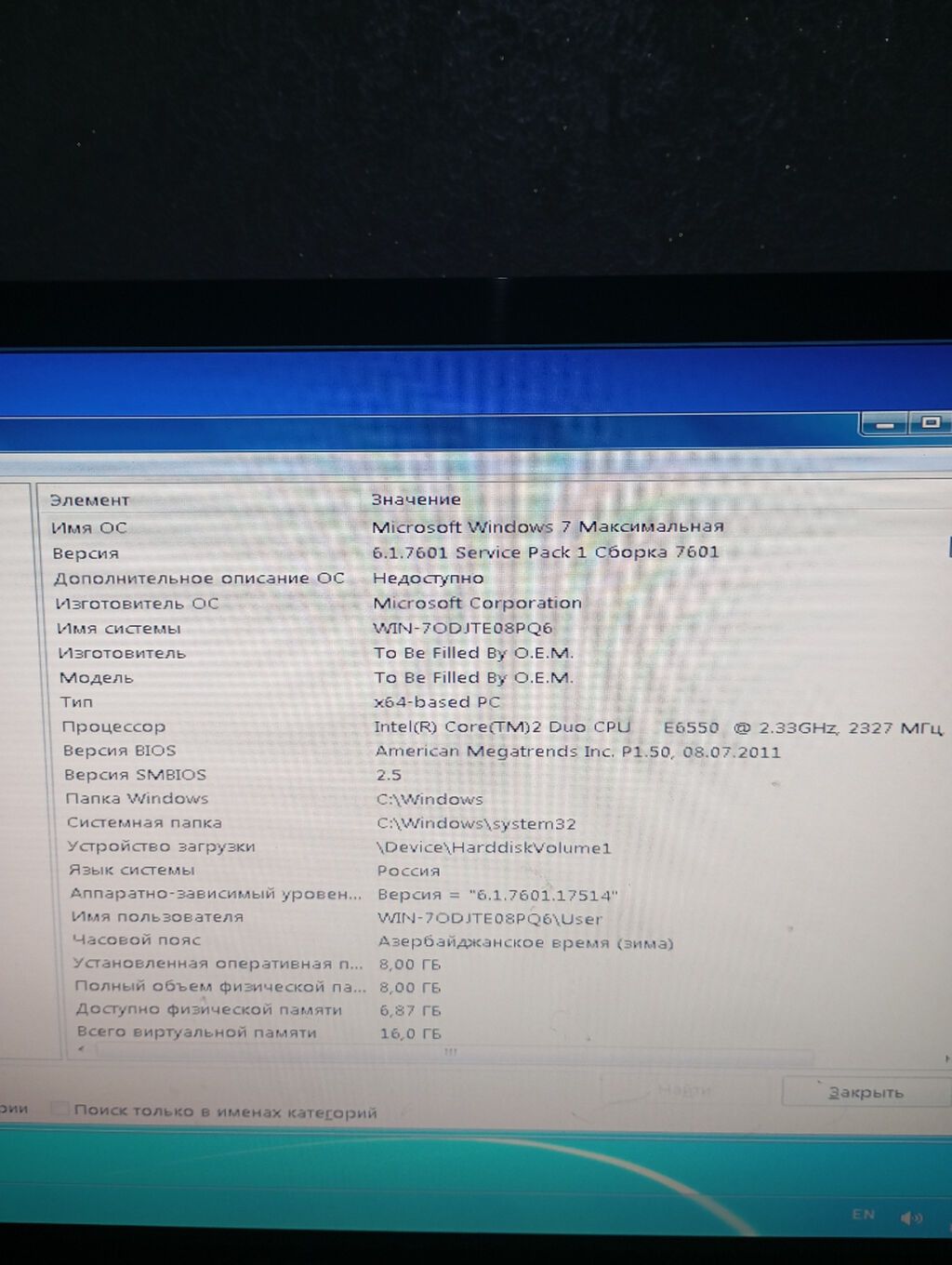 Masaüstü kompüter komplekti - OS: Microsoft Windows 7 (Service Pack — Masaüstü kompüterlər, Bakı (3)