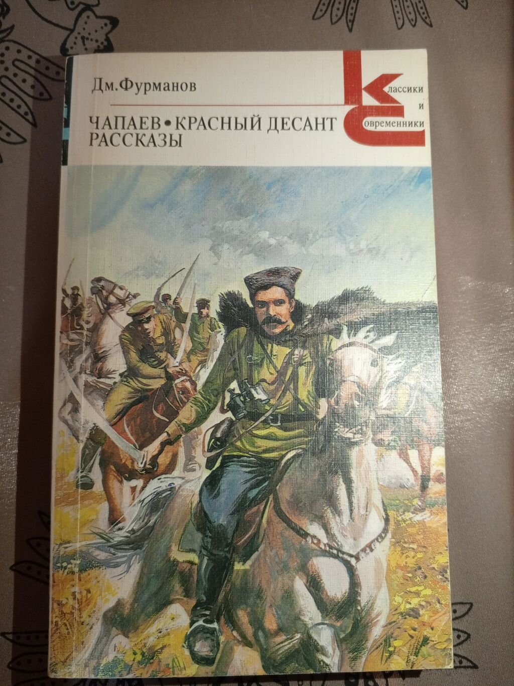 Rus klassikası kitabları – “Klassiki i sovremenniki” seriyası Paketdə — Kitablar, Bakı (2)