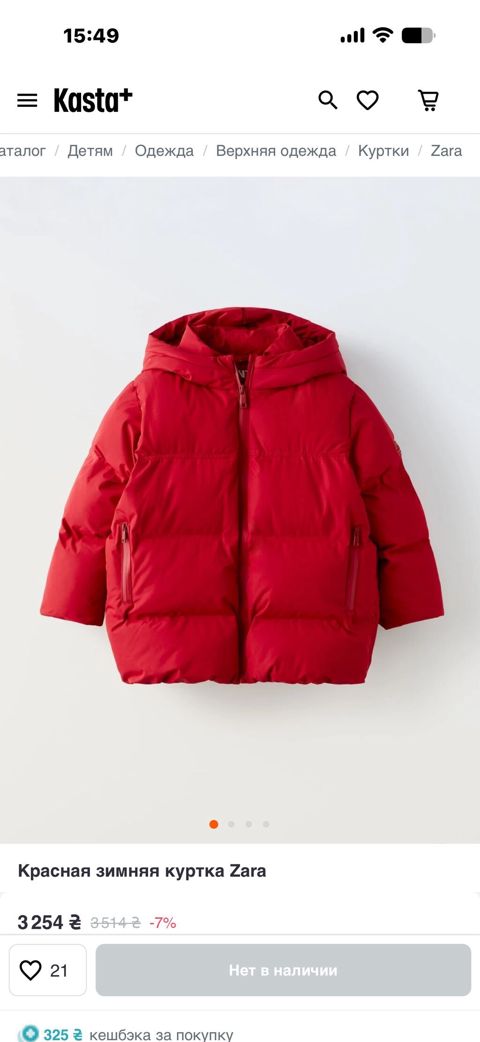 Kurtka, Uniseks, 6 - 7 yaş, Zara Kids — Bakı