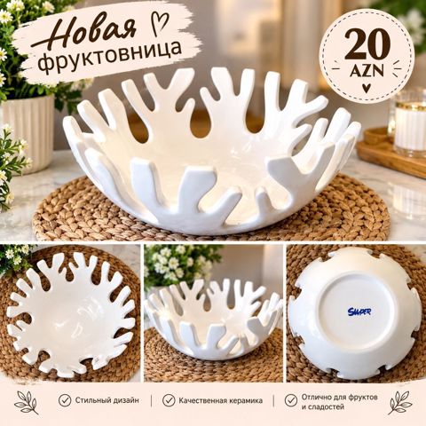 Ağ keramika meyvə qabı - Material: yüksək keyfiyyətli keramika — Bakı