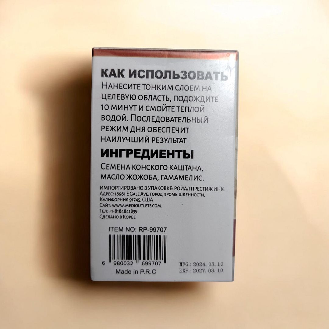 Krem varikoz damarlar üçün, 50 ml — Mallar, Bakı (2)
