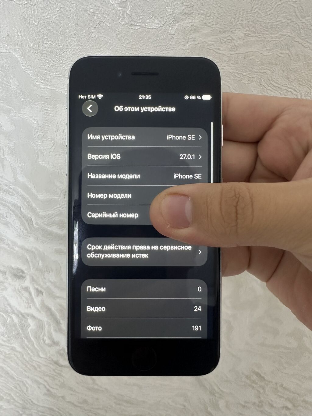 IPhone SE 2022, 256 GB, White Titanium, Zəmanət, Barmaq izi, Simsiz şarj — Apple iPhone, Bakı (5)