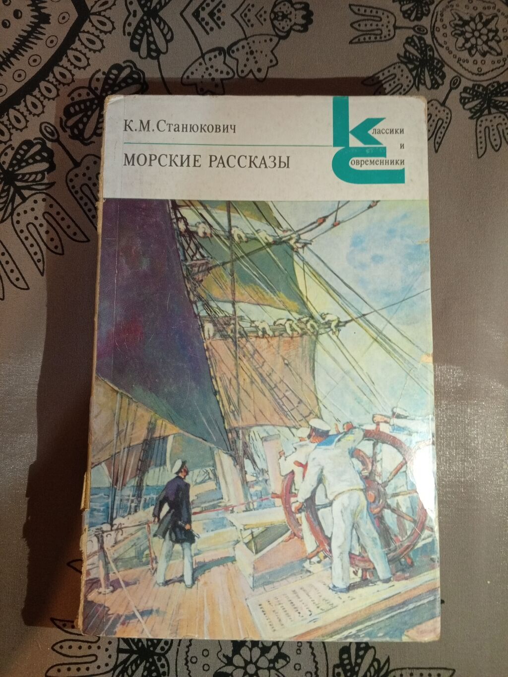 Rus klassikası kitabları – “Klassiki i sovremenniki” seriyası Paketdə — Kitablar, Bakı (9)