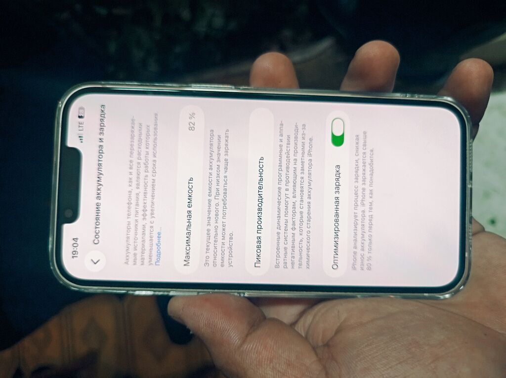 IPhone 13, 128 GB, Ağ, Face ID — Apple iPhone, Gəncə (2)
