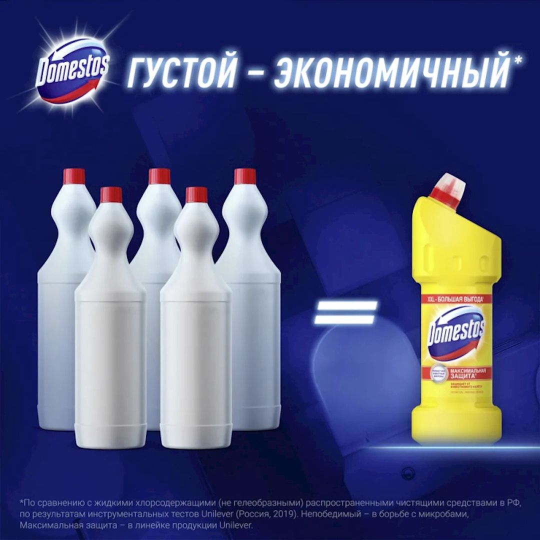 Universal təmizləyici vasitə Domestos Limon təravəti 1.5 l — Mallar, Bakı (3)