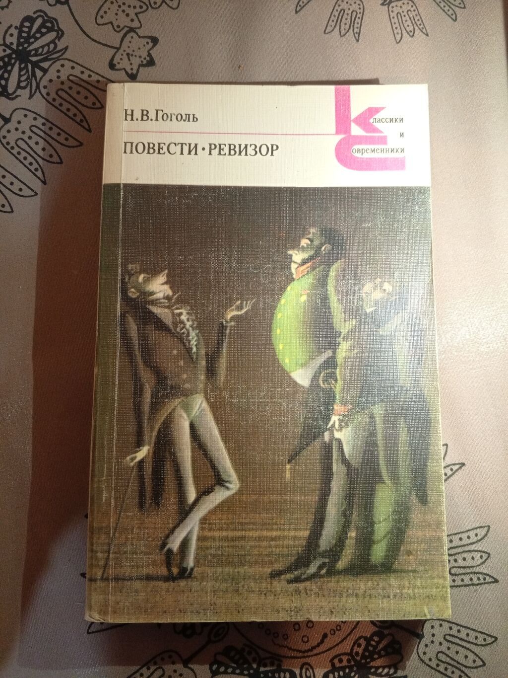Rus klassikası kitabları – “Klassiki i sovremenniki” seriyası Paketdə — Kitablar, Bakı (3)