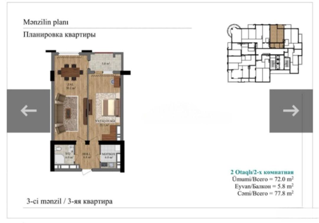 Satılır 2 otaqlı yeni tikili 78 m² — Mənzil, Bakı (3)