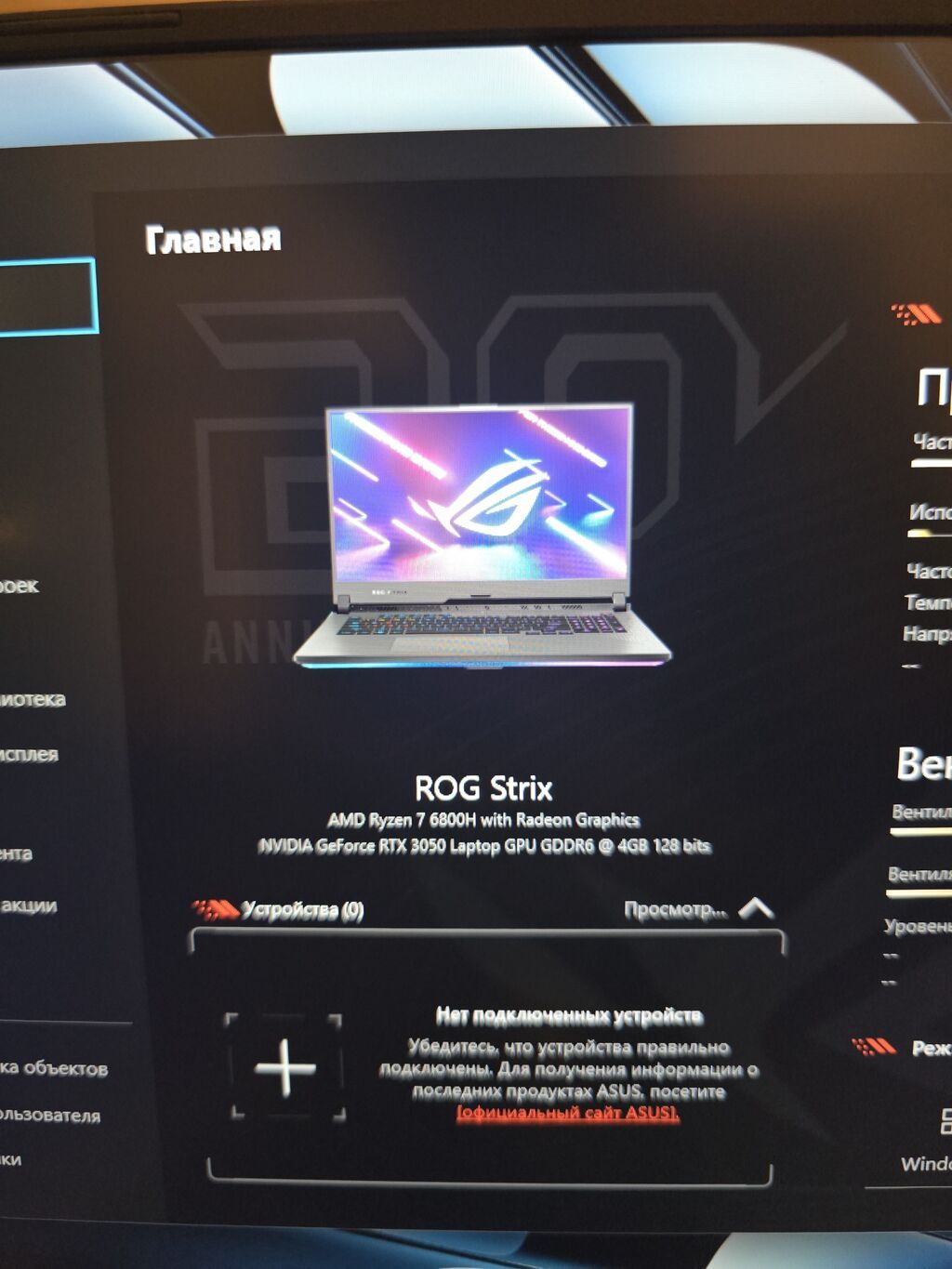 İşlənmiş ASUS ROG, 17.3 AMD Ryzen 7, 512 GB — Asus, Bakı (4)