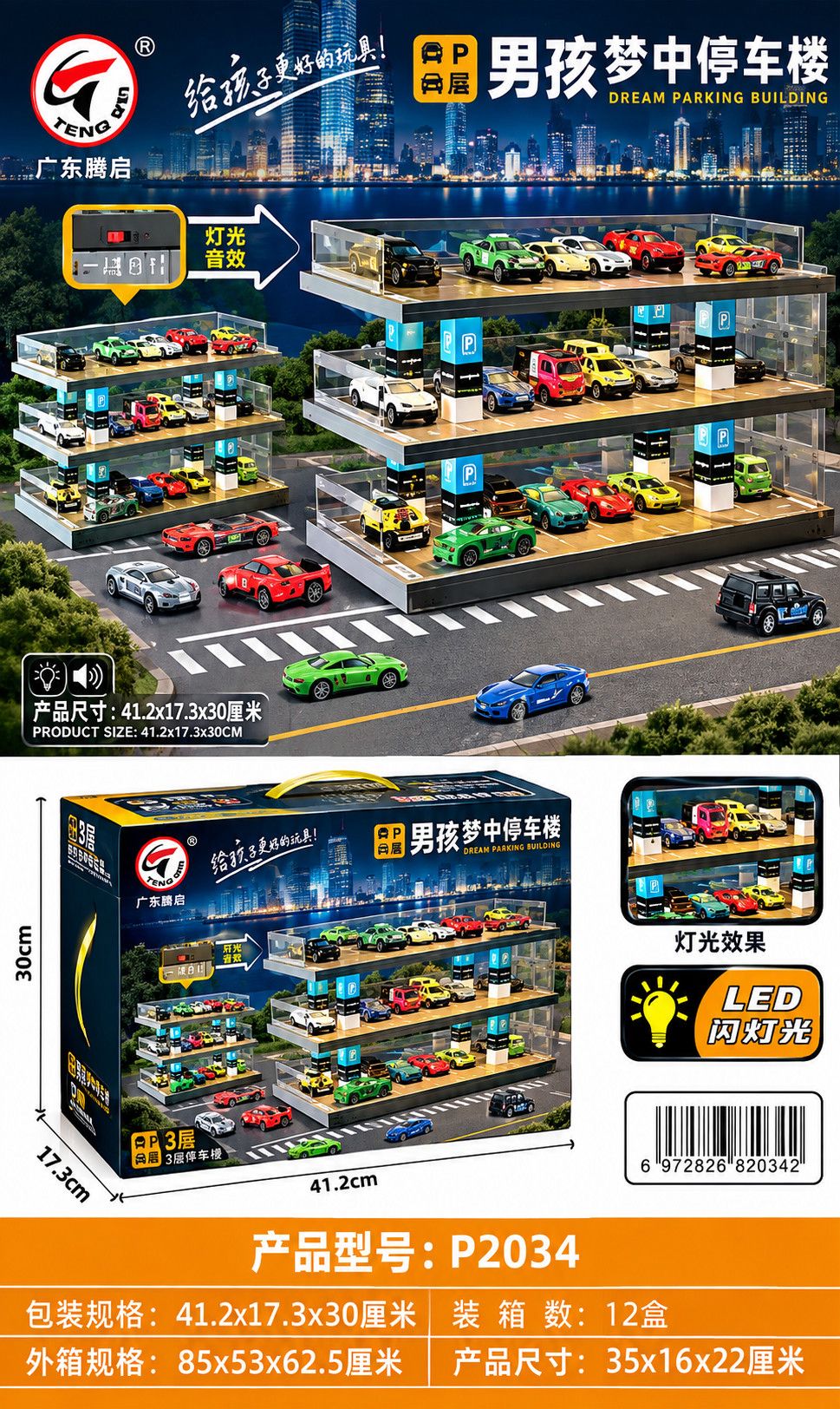 Oyun dəsti Dream Parking Building 642-61 P2034, plastik — Mallar, Bakı (2)