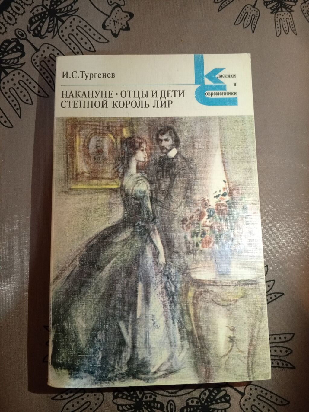 Rus dilində klassik ədəbiyyat kitabları toplusu. - M.E — Kitablar, Bakı (3)