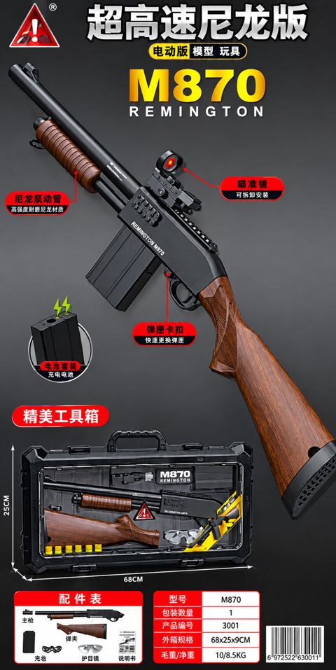 Airsoft tüfəngi Winchester M870 673-6, Gel, 14+ yaş, Qara/Qəhvəyi — Bakı