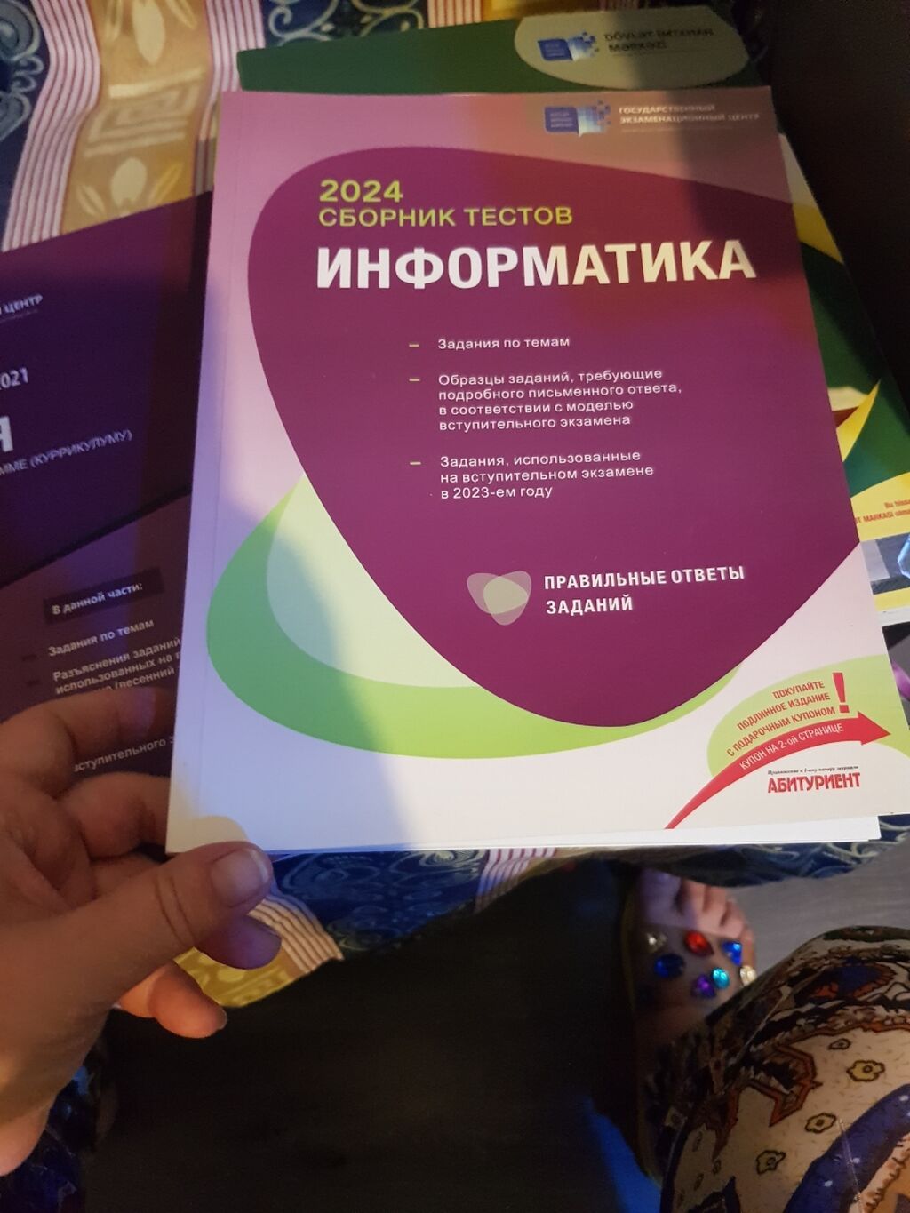 DİM (Dövlət İmtahan Mərkəzi) nəşrləri – abituriyentlər üçün test — Kitablar, Bakı (6)