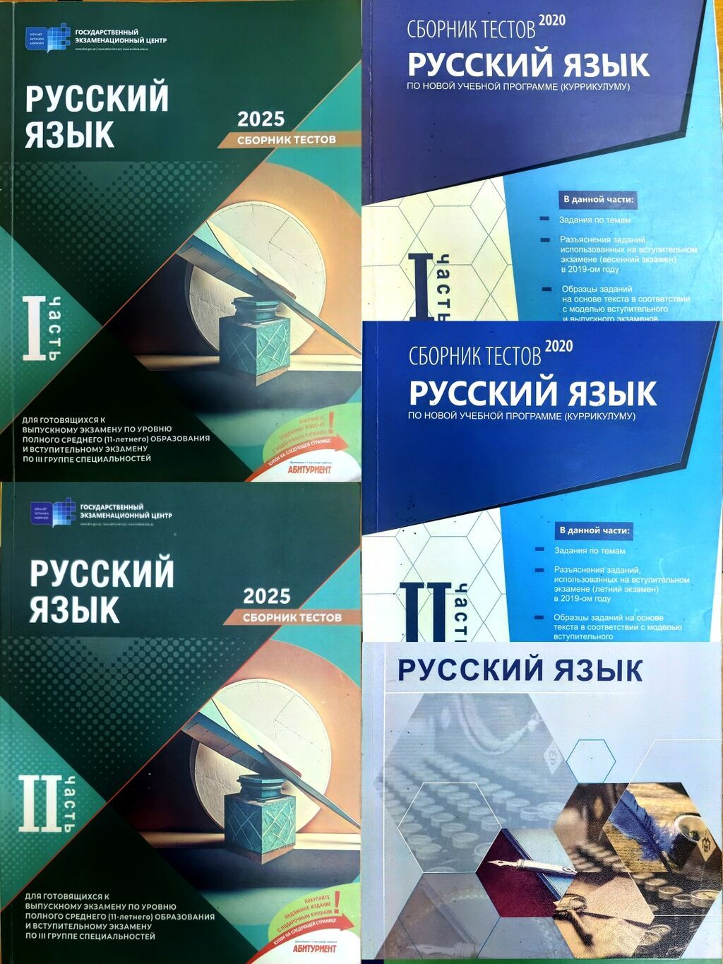 Rus dili test toplusu – 4 kitabdan ibarət dəst - Rus dili “Sbornik — Kitablar, Bakı