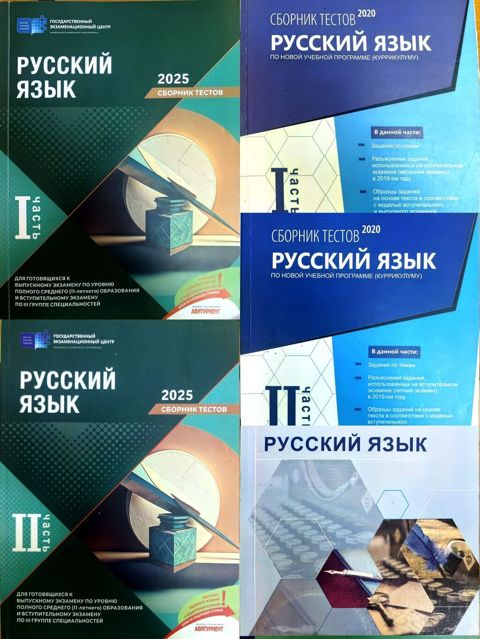 Rus dili test toplusu – 4 kitabdan ibarət dəst - Rus dili “Sbornik — Bakı