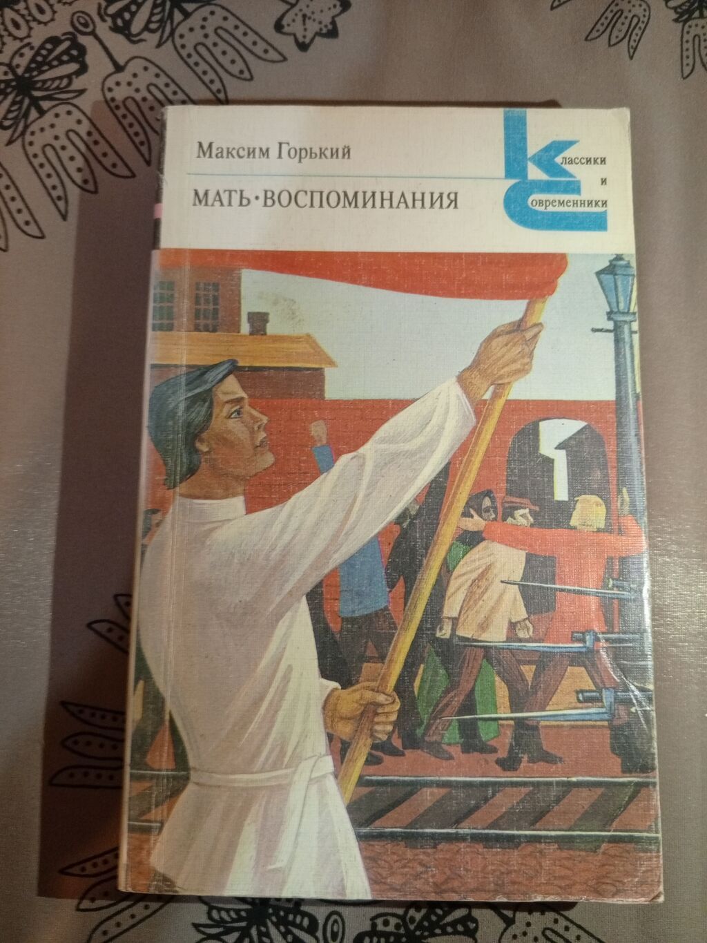 Rus klassikası kitabları – “Klassiki i sovremenniki” seriyası Paketdə — Kitablar, Bakı (8)