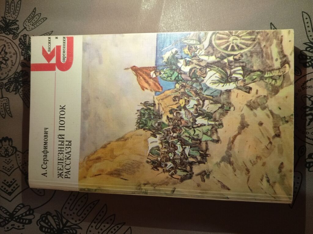 Rus klassikası kitabları – “Klassiki i sovremenniki” seriyası Paketdə — Kitablar, Bakı (7)