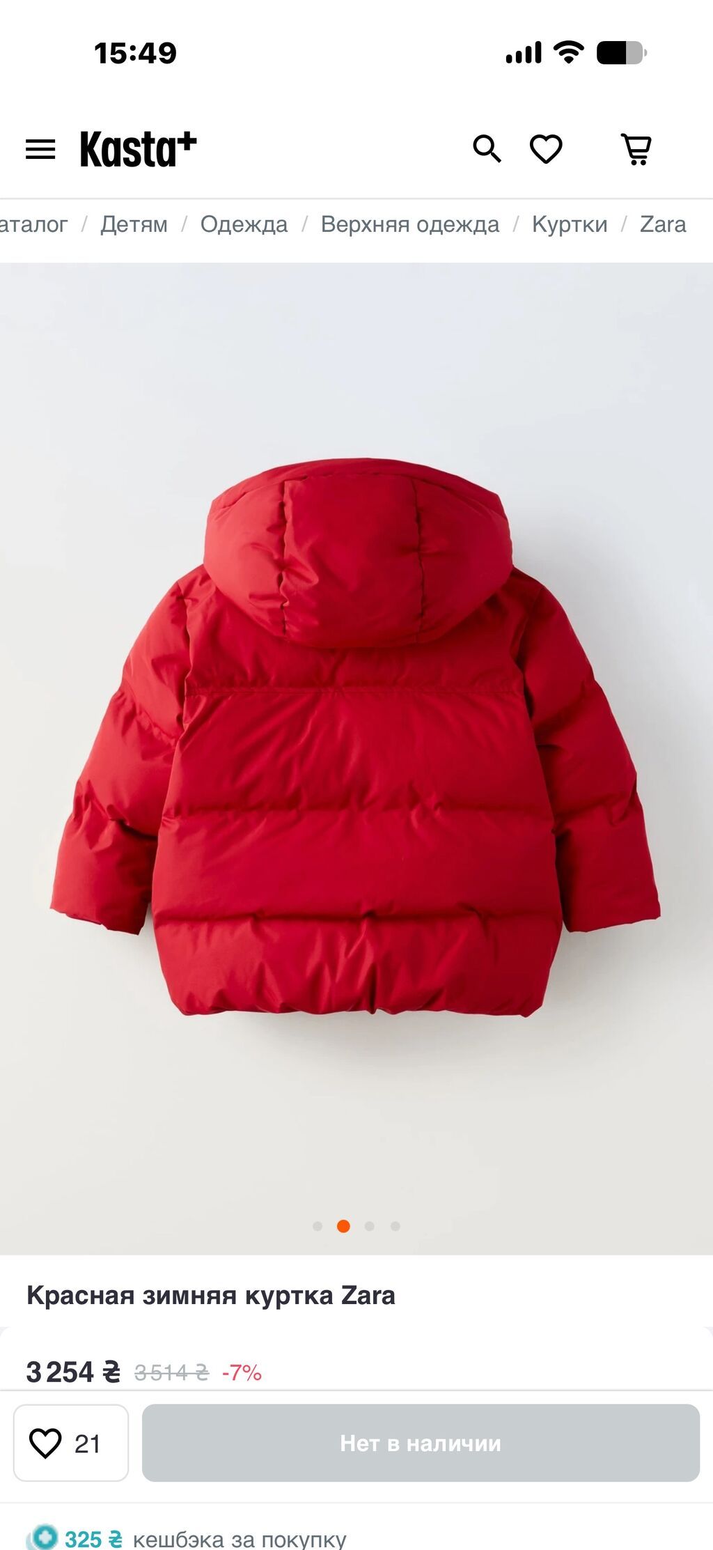 Kurtka, Uniseks, 6 - 7 yaş, Zara Kids — Uşaq geyimi, Bakı (2)