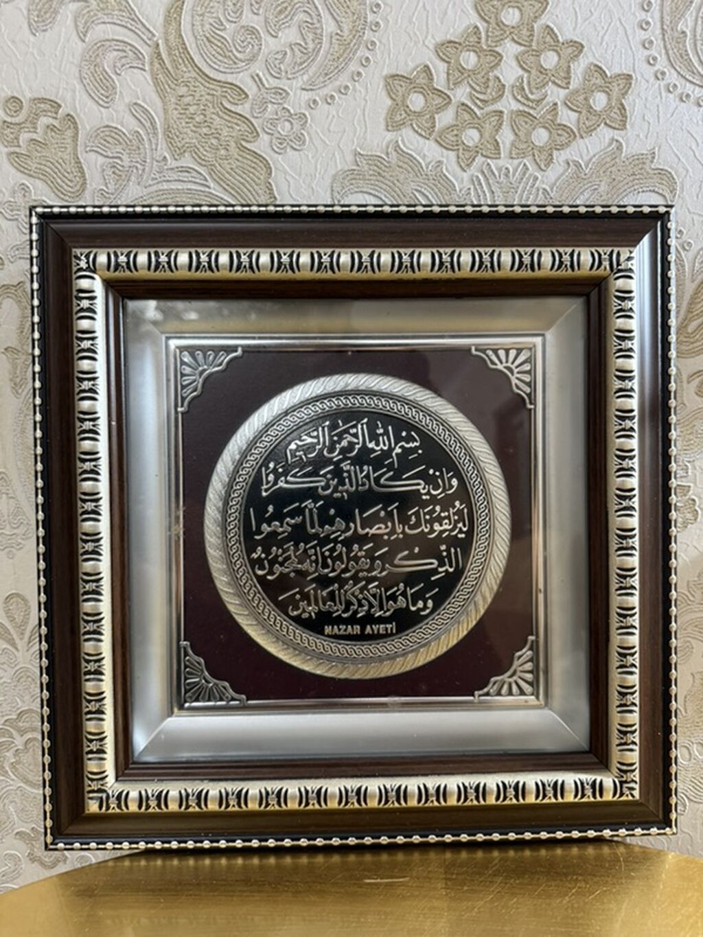 Nazar ayəsi ilə dekorativ çərçivə - Dizayn: Ortada dairəvi formada — Şəkillər, plakatlular və çərçivələr, Digah (2)
