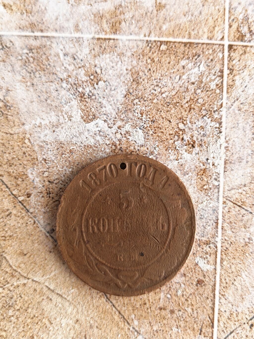 Rus İmperiyası sikkəsi – 5 kоpek, 1870 - Nominal: 5 kopek - İl: 1870 — Sikkələr, Bakı