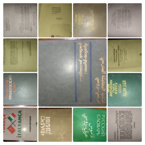 Müxtəlif dillərin kitab lüğətlərinin satışı 12 kitab: 1)Ərəb-Rus — Digah