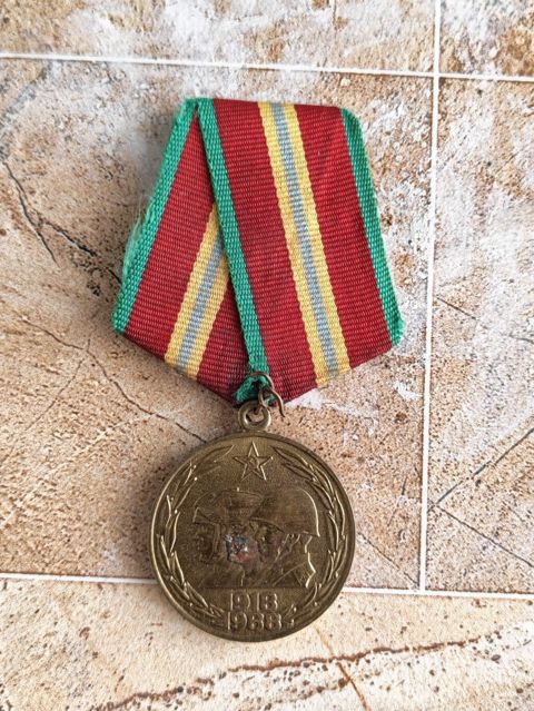 Ssri Silahlı Qüvvələrinin 70 illiyi yubiley medalı (1918–1988) — 2 000 ₼ · Bakı · Etiketlər, medallar, nişanlar Ssri Silahlı Qüvvələrinin 70 illiyi yubiley medalı (1918–1988) — Bakı