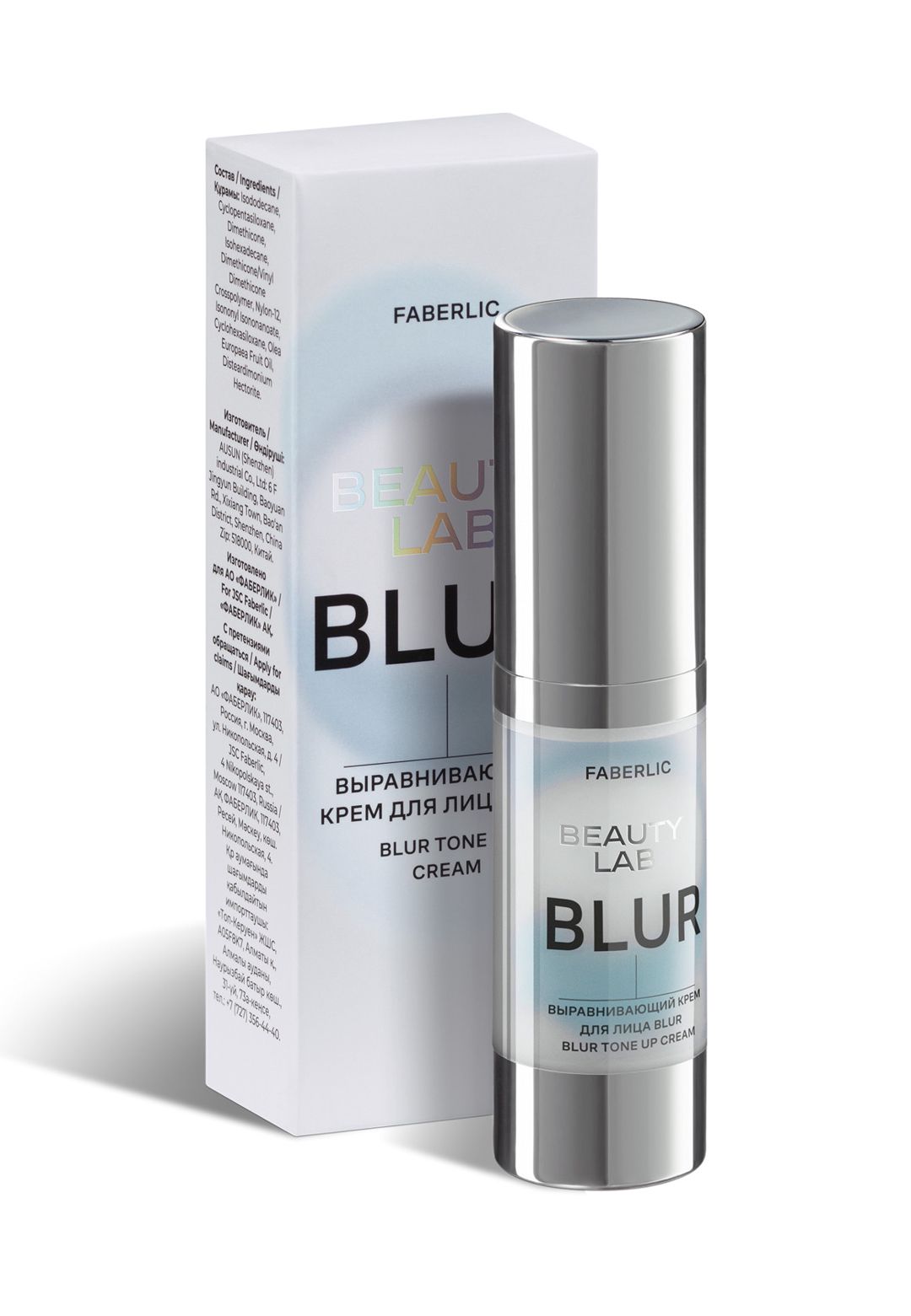 Üz kremi No Brand Beauty Lab, 15 ml — Mallar, Bakı