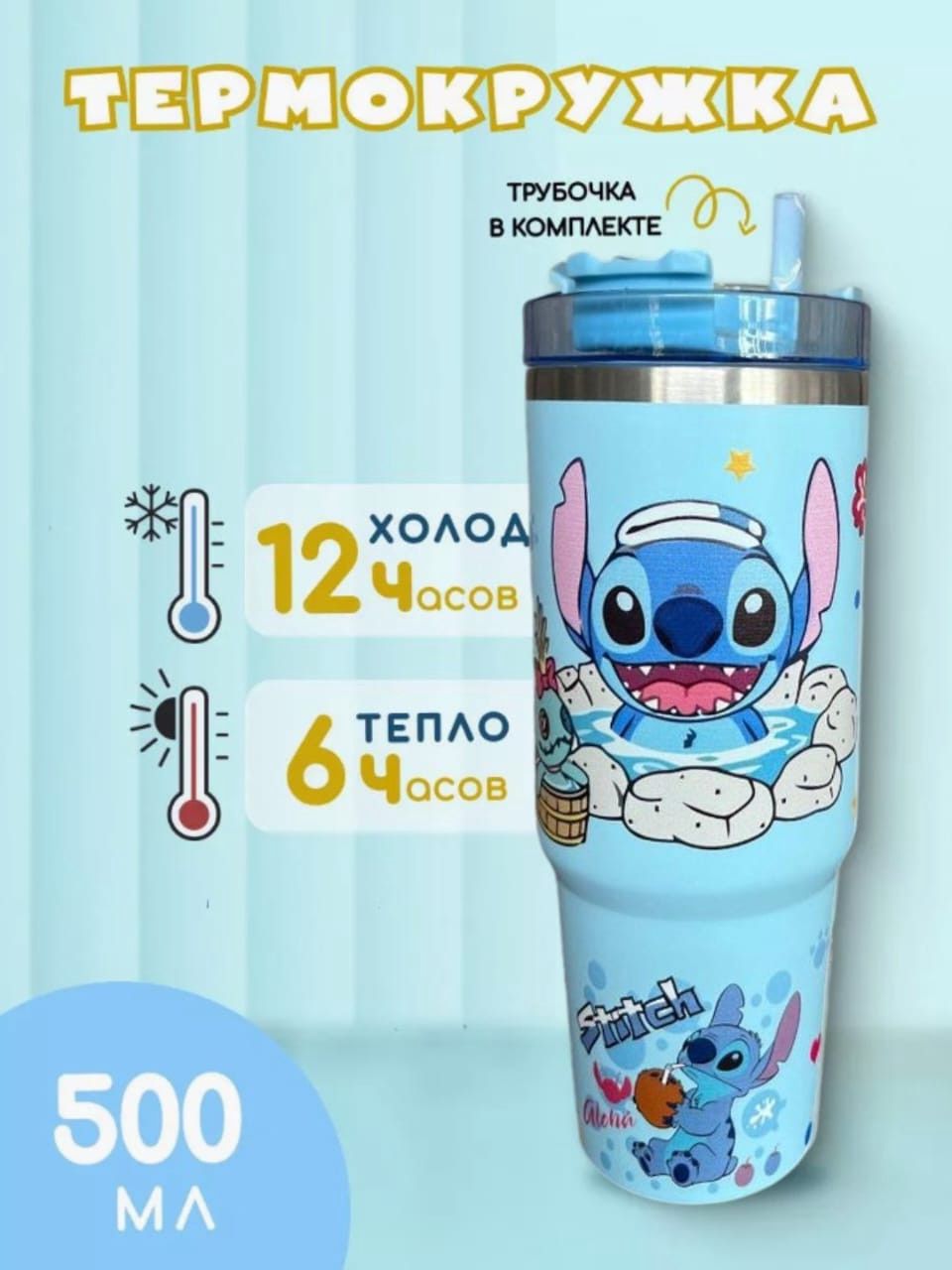 Termos Stitch, paslanmayan polad, mavi, 500 ml — Mallar, Bakı (3)
