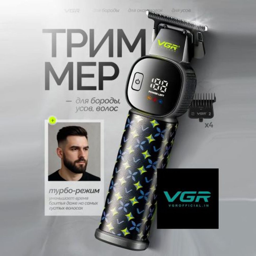 Trimmer VGR 185 1600MAH 6500RPM Keramik bıcaqlı Cord/Cordless LED Displey — Gözəllik və səhiyyə, Bakı (9)