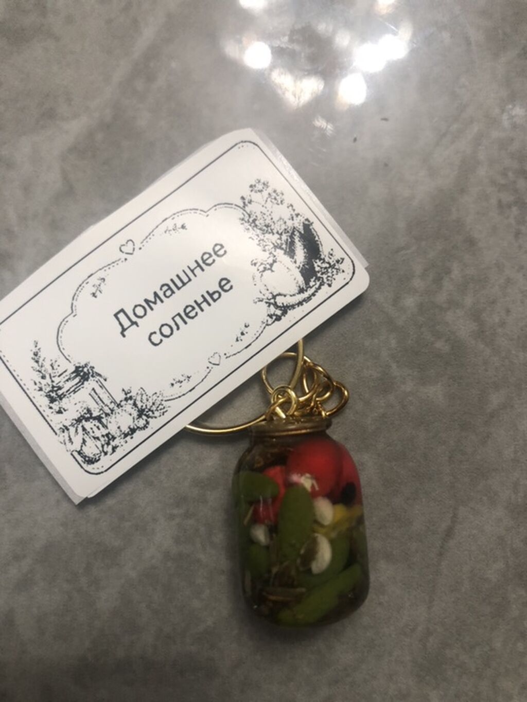 Mini “ev duzu” mövzusunda şüşə banka açarlıqları - Məhsul: Kiçik şüşə — Açar əti və əti ləkəsi, Güzdək