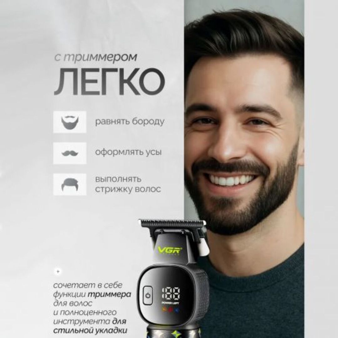 Trimmer VGR 185 1600MAH 6500RPM Keramik bıcaqlı Cord/Cordless LED Displey — Gözəllik və səhiyyə, Bakı (11)
