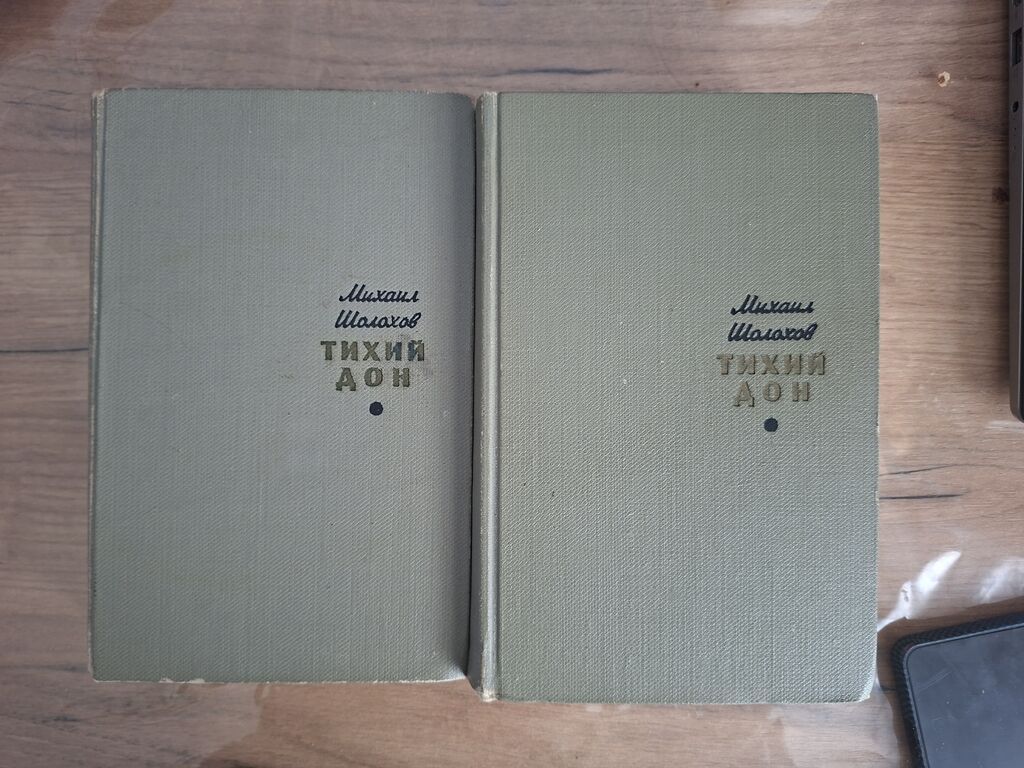 Sakit Donun iki hissəsi cəmi 6 manata книги в отличном состоянии — Kitablar, Bakı