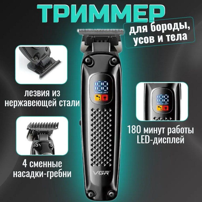 Professional təraş aparatı "VGR 972 1400MAH 7000RPM Ceramic Blades Cord/Cordless" — Gözəllik və səhiyyə, Bakı (12)