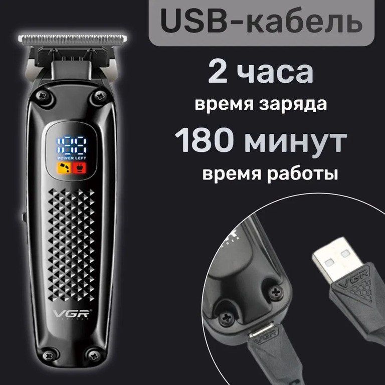 Professional təraş aparatı "VGR 972 1400MAH 7000RPM Ceramic Blades Cord/Cordless" — Gözəllik və səhiyyə, Bakı (10)