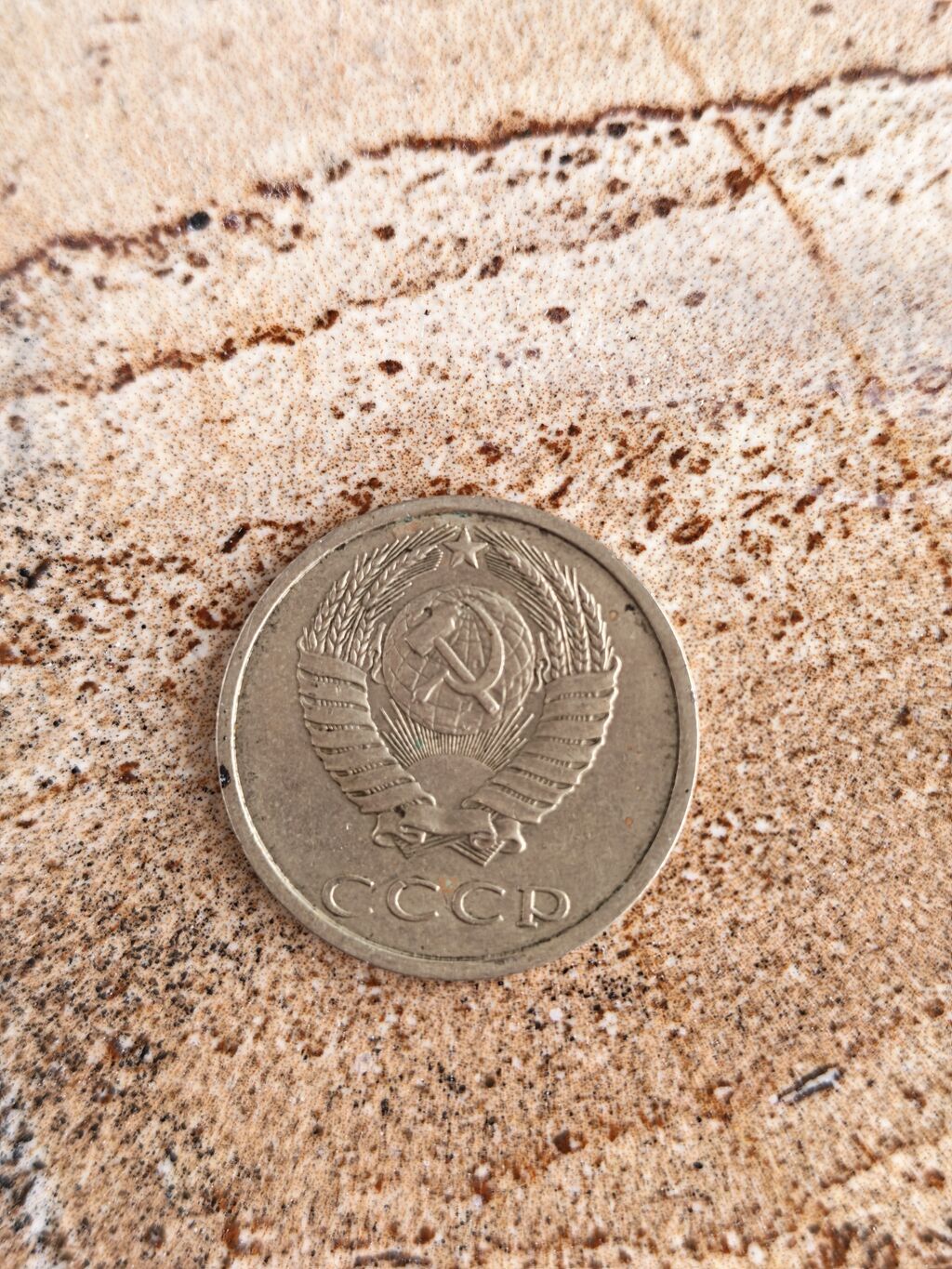 Sovet 20 kopeek pul vahidi – 1990 - Növ: 20 kopeek sikkəsi — Sikkələr, Bakı (2)