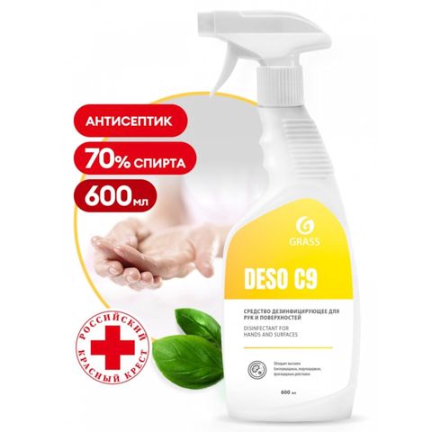 Dezinfeksiya vasitəsi Grass Deso C9 sprey Sarı 600 ml — Bakı