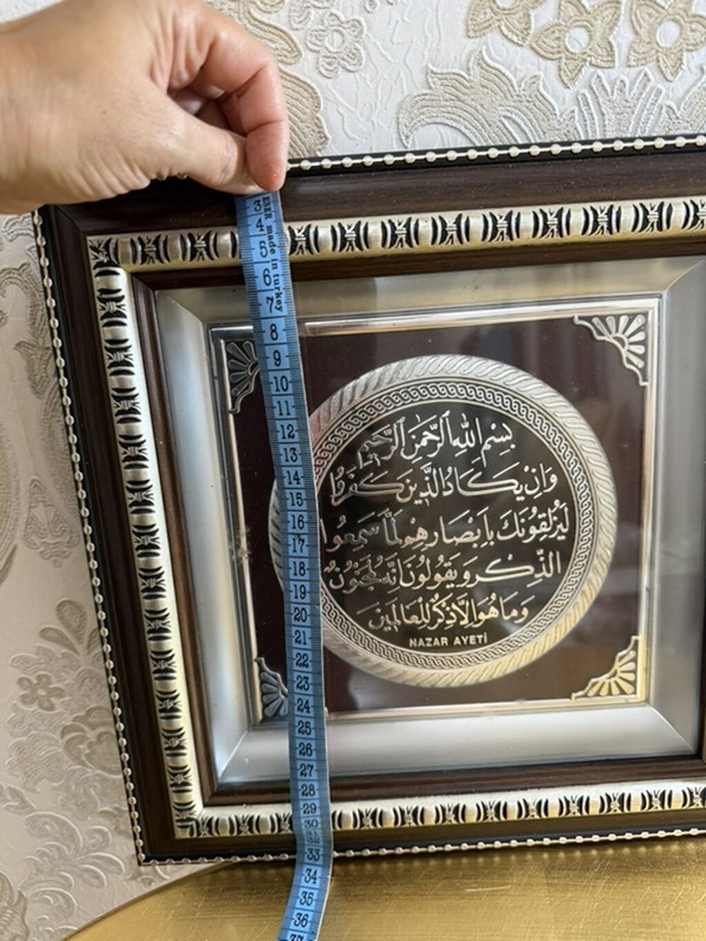 Nazar ayəsi ilə dekorativ çərçivə - Dizayn: Ortada dairəvi formada — Şəkillər, plakatlular və çərçivələr, Digah